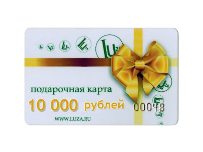 Подарочная карта Луза.ру номиналом 10 000 рублей